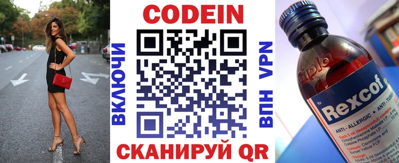 Кодеиновый сироп Lean Purple Drank  Купить закладки  Дюртюли 