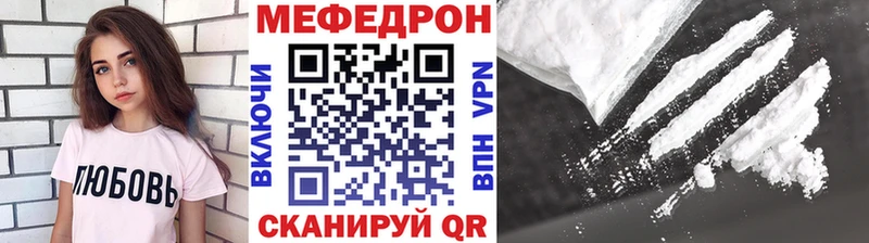 МЕФ mephedrone  Купить где  Дюртюли 